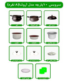 سرویس غذا پز آریا